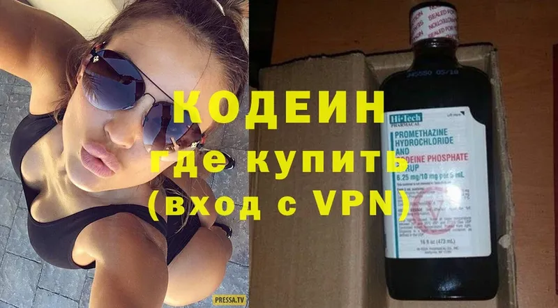 Codein Purple Drank  mega маркетплейс  Губкинский 